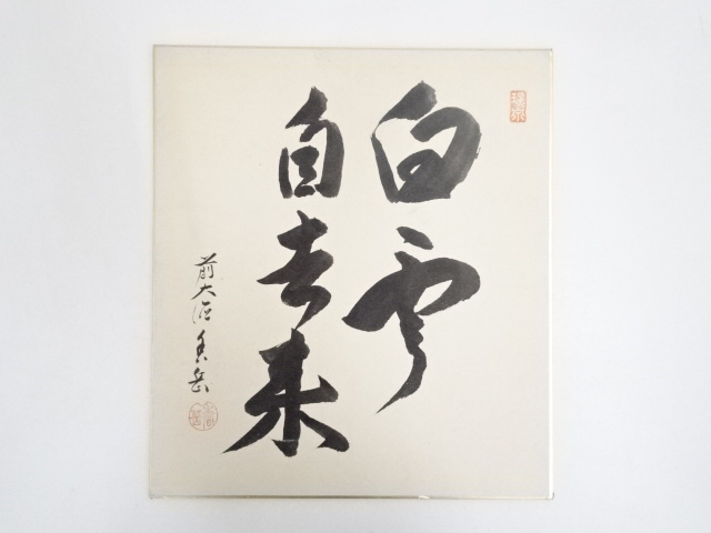 JAPANESE ART / HAND PAINTED SHIKISHI / CALLIGRAPHY